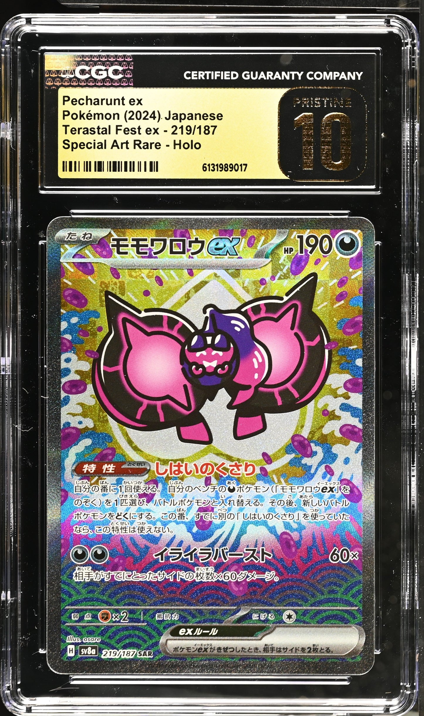 2024 Terastal Fest ex Pecharunt ex 10 CGC #219/187