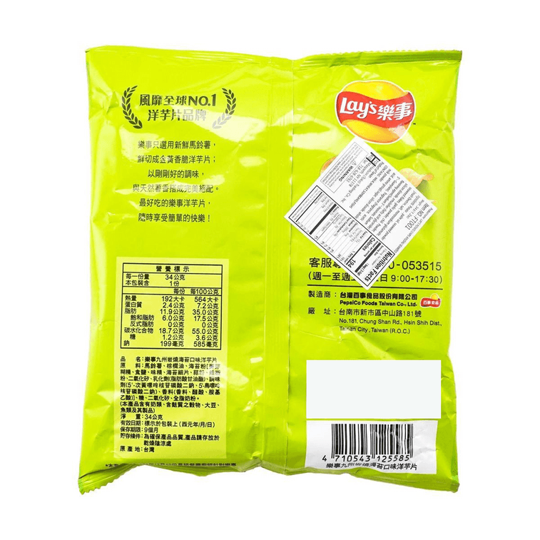 Lay's Potato Chips Kyushu Seaweed Flavor 34g - Japanese Import Snack