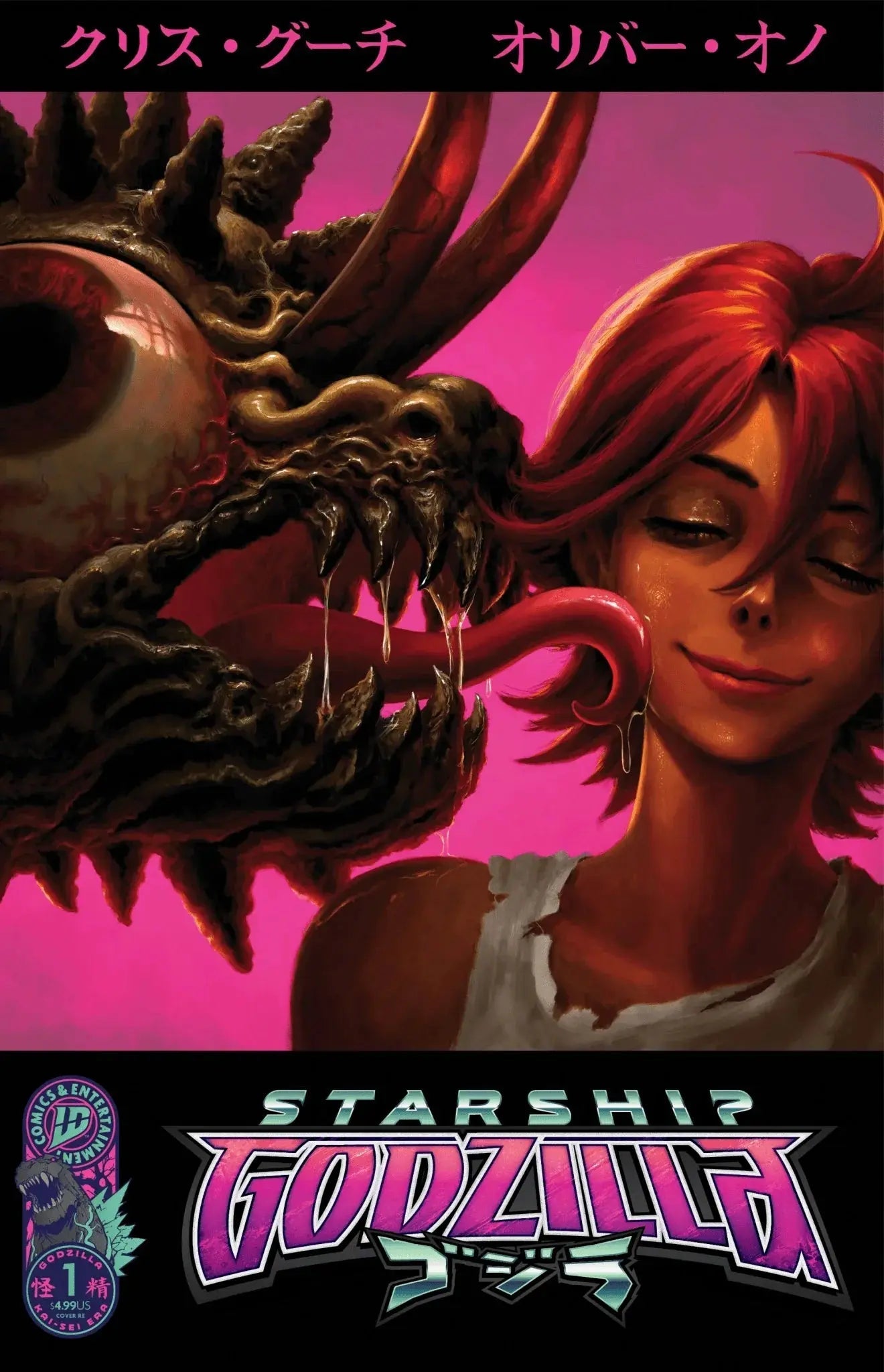 Starship Godzilla #1 ECC Exclusive NRG Variant Bundle